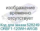 ORBF1-120WH-ARGB