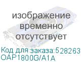 OAP1800G/A1A