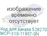 MCP-310-11907-0N