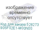 90SF02E1-M00N00