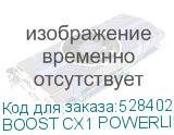 BOOST CX1 POWERLINE SNRF0