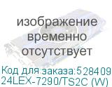 24LEX-7290/TS2C (W)