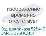 DM-LED75UQB31