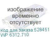 WP 6312.710