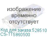 CS-TT5860500