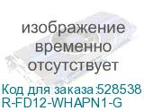 R-FD12-WHAPN1-G
