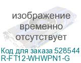 R-FT12-WHWPN1-G