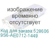 9S6-AE0712-1449