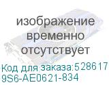 9S6-AE0621-834