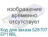 EP18BL