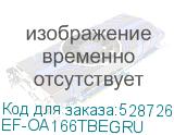 EF-OA166TBEGRU