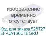 EF-QA166CTEGRU