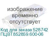 ПЦВТ.852859.600-06