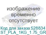 ST_PLA_1KG_1.75_GREEN