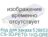 CS-3D-PETG-1KG-GREEN