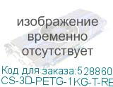 CS-3D-PETG-1KG-T-RED