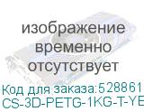 CS-3D-PETG-1KG-T-YELLOW