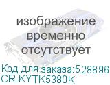 CR-KYTK5380K