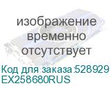 EX258680RUS