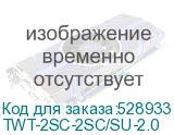 TWT-2SC-2SC/SU-2.0