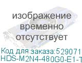 HDS-M2N4-480G0-E1-TXD-NON-080