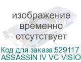 ASSASSIN IV VC VISION