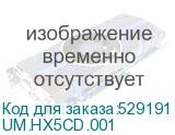 UM.HX5CD.001