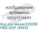 RM2-0291-000CN