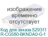 R-CG580-BKNDA0-G-1