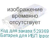 Батарея для ИБП Ippon IPE12-5 12В 5Ач IPPON