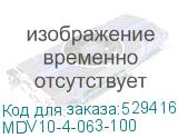 MDV10-4-063-100