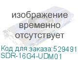 SDR-16G4-UDM01