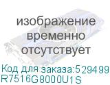 R7516G8000U1S