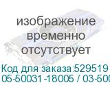 05-50031-18005 / 03-50031-18005