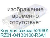 RZ01-04130100-R3A1