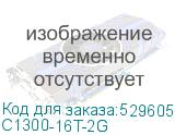 C1300-16T-2G
