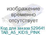 TAB_A5_KIDS_PINK