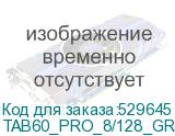 TAB60_PRO_8/128_GRAY