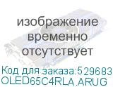 OLED65C4RLA.ARUG