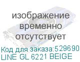 LINE GL 6221 BEIGE