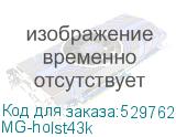 MG-holst43k