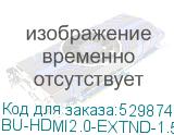 BU-HDMI2.0-EXTND-1.5M