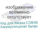 Аккумуляторная батарея BB HR 9-12 для ИБП 12В, 9Ач