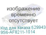 9S6-AF8211-1014