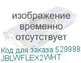 Наушники JBL Wave Flex 2, Bluetooth, вкладыши, белый (jblwflex2wht) JBLWFLEX2WHT JBLWFLEX2WHT