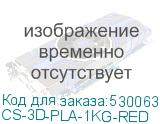 CS-3D-PLA-1KG-RED