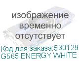 G565 ENERGY WHITE
