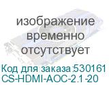 CS-HDMI-AOC-2.1-20