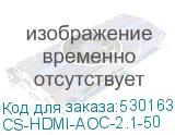 CS-HDMI-AOC-2.1-50
