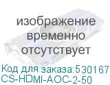 CS-HDMI-AOC-2-50